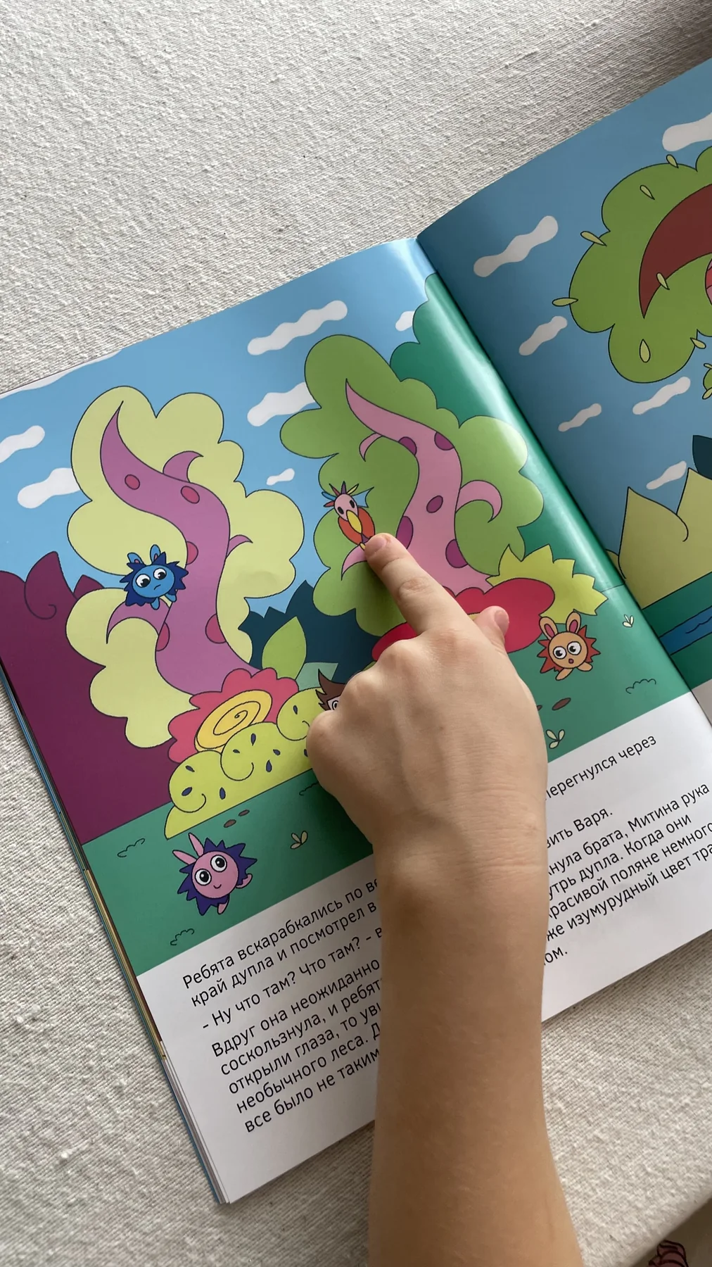 Ребёнок ищет детали на книжном развороте